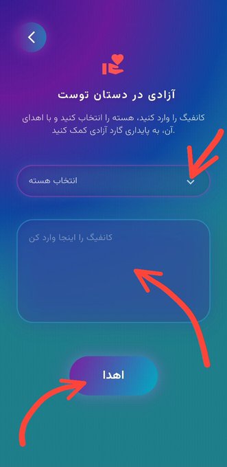 FG mobile Donate 3